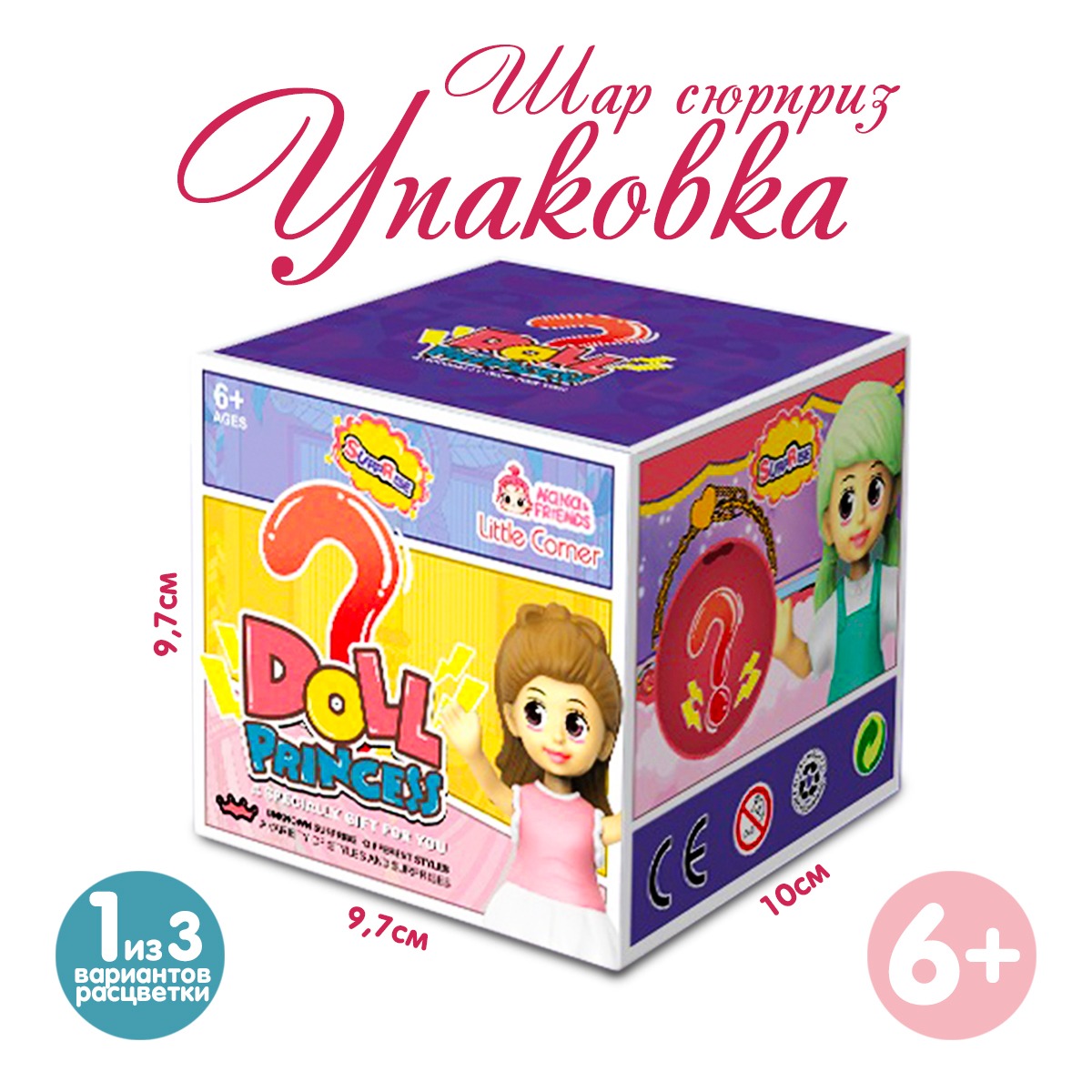 Игровой набор EstaBella Шар-сюрприз комната Гостиная с куклой 46491916 - фото 7