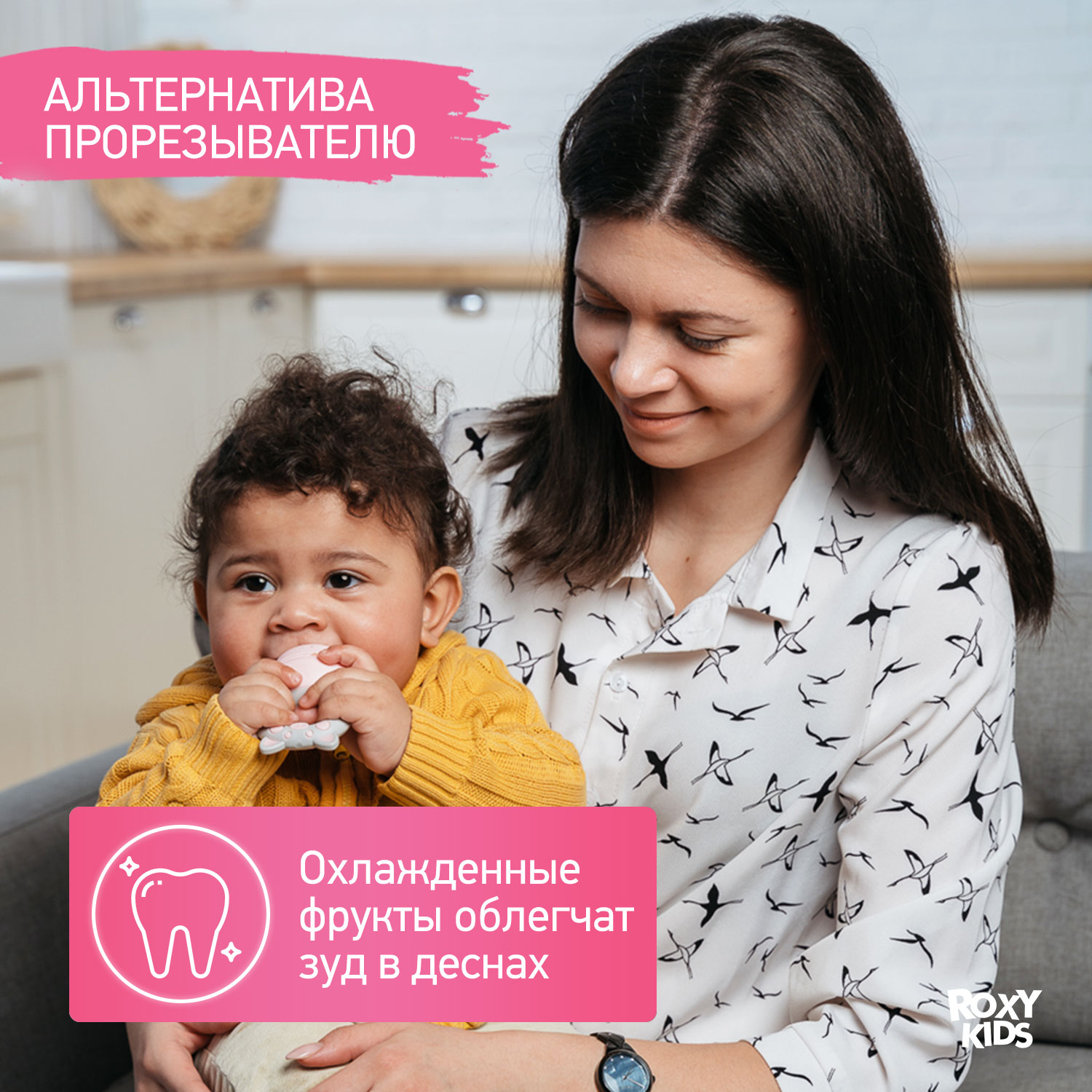 Ниблер ROXY-KIDS для прикорма с силиконовой сеточкой Piggy - фото 5