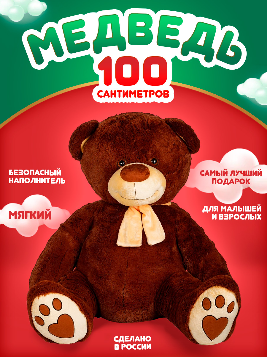 Мягкая игрушка Тутси Медведь Лапочкин игольчатый 100 см коричневый - фото 4
