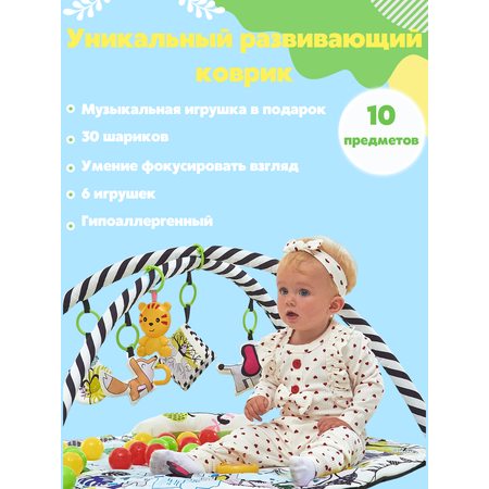 Развивающий коврик Stelliumbaby 10001