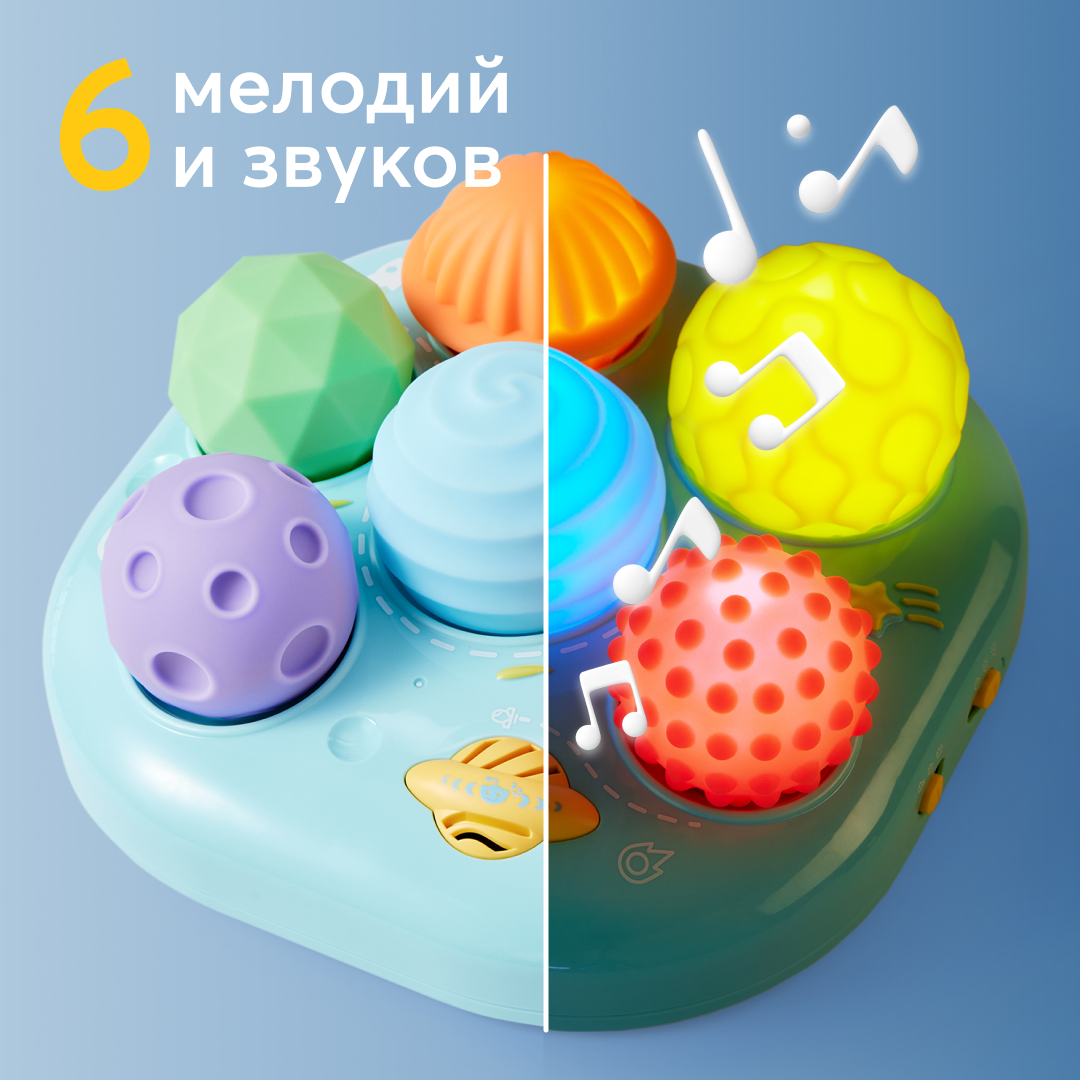 Игрушка тактильная Happy Baby Sensomix Max с мелодиями и подсветкой - фото 1