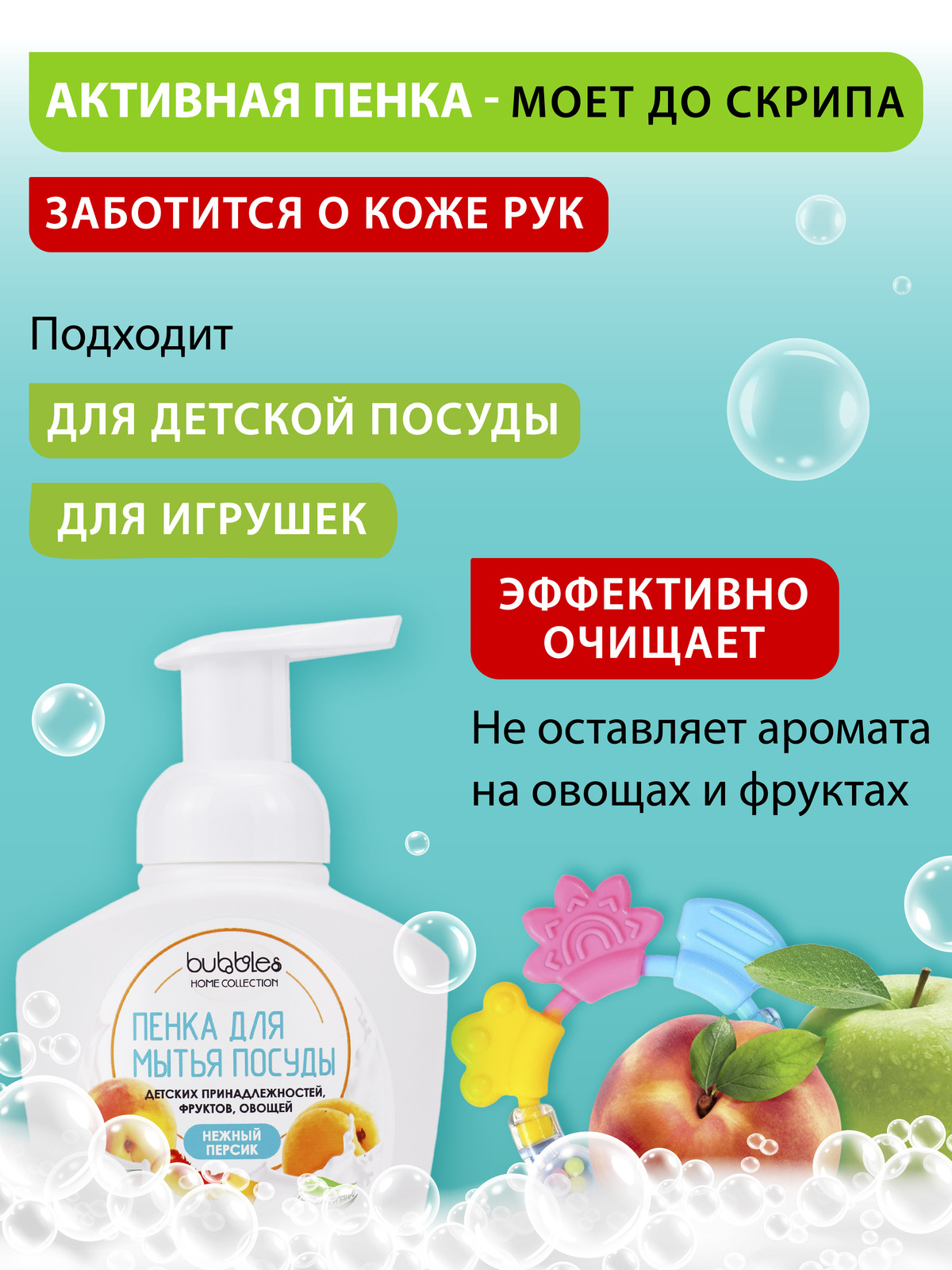 Пенка для мытья посуды bubbles DELTA COSMETICS Нежный персик 400 мл - фото 6