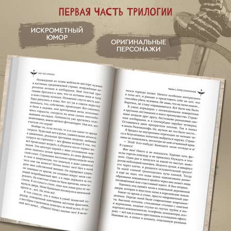 Книга Феникс Меч без имени : Белянин : Фэнтези