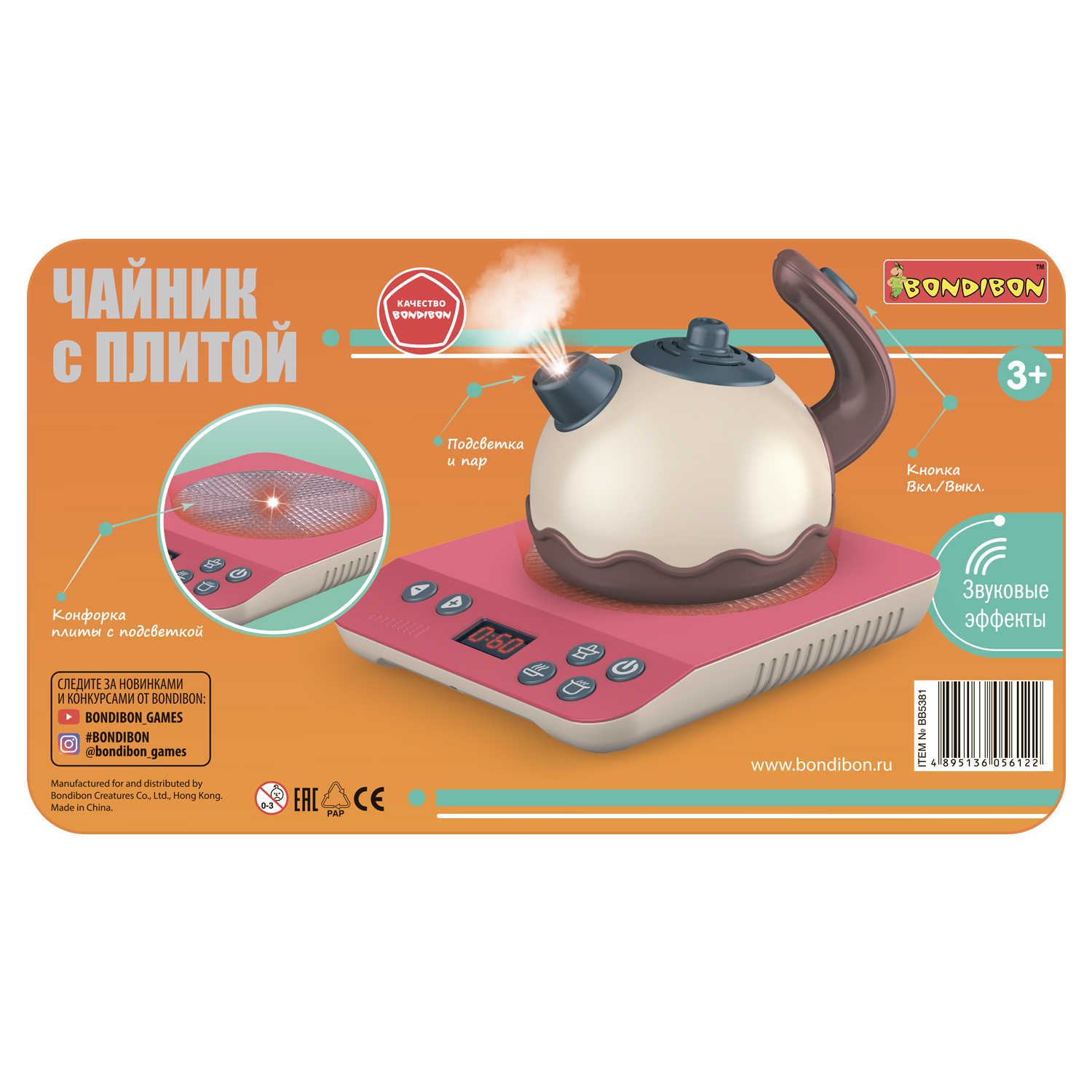 Игрушка Bondibon чайник, плита, посуда, продукты - фото 12