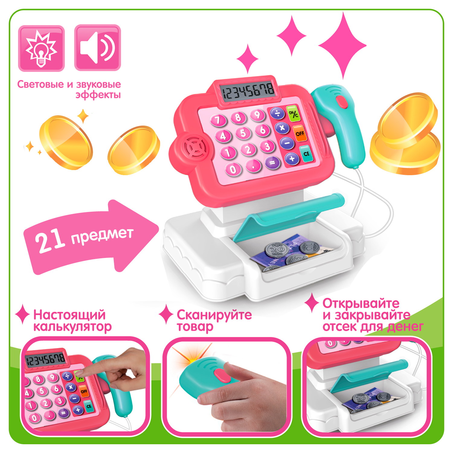 BONDIBON игровой набор Играем в магазин - 21 предмет