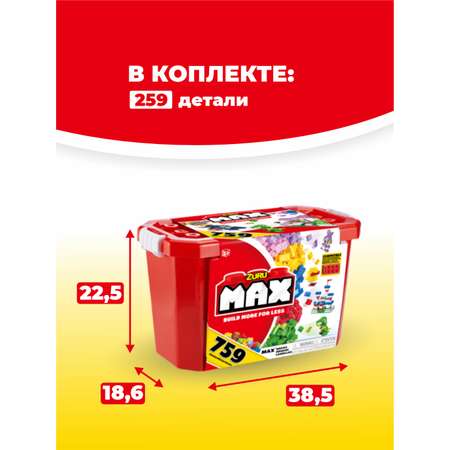 Конструктор Zuru Max 759 деталей 8347