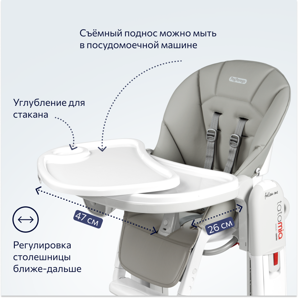 Как сложить стульчик peg perego tatamia