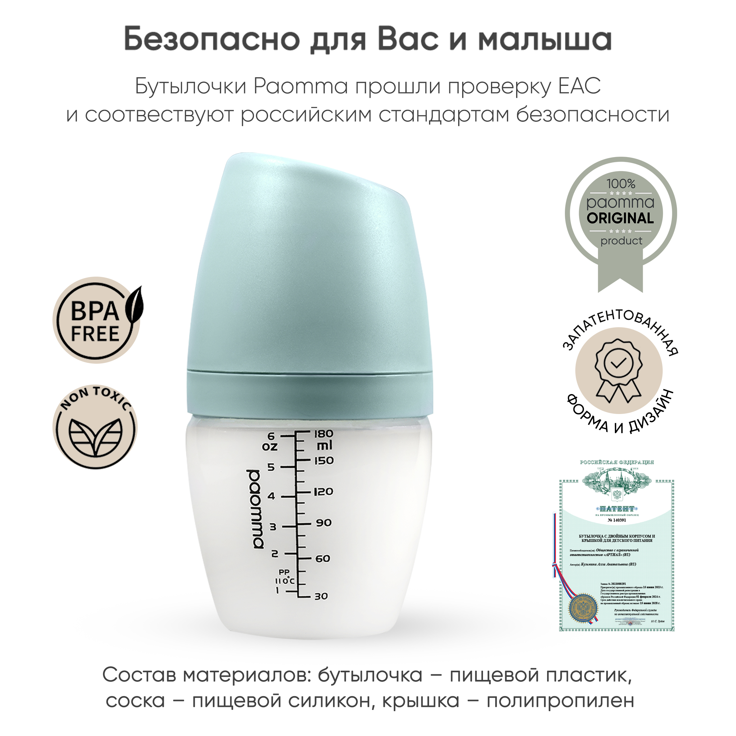 Бутылочка Paomma Anti-Colic 180 мл - фото 8