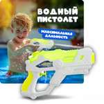 Пистолет водный 1TOY