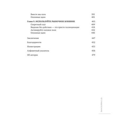 Книга Эксмо Лягушка в кипятке и еще 300 популярных инструментов мышления которые сделают вас умнее