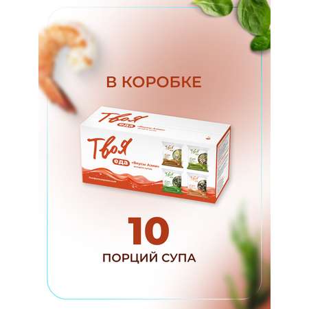 Ассорти супов Твоя еда Вкусы Азии