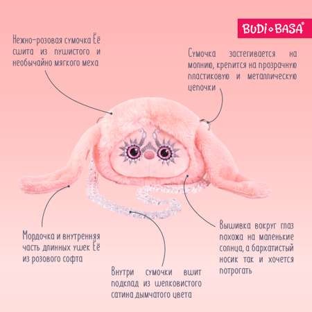 Сумка BUDI BASA Лори Колори Ее розовая LRB-01