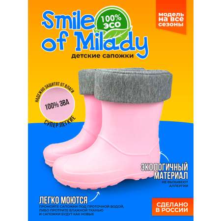 Резиновые сапоги SMILE of MILADY