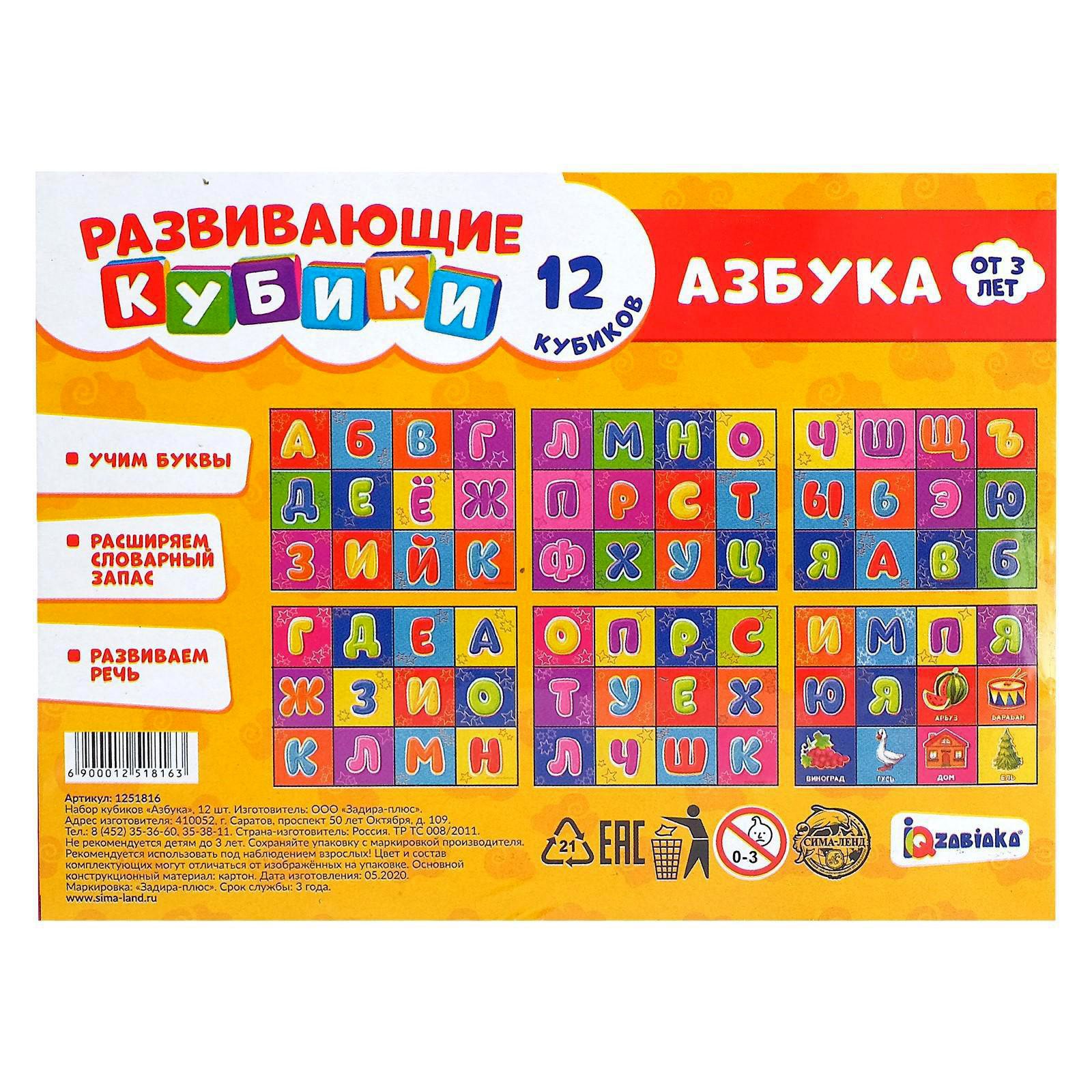 Кубики IQ-ZABIAKA «Азбука» 12 шт. по методике Монтессори - фото 3