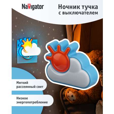 Ночник детский NaVigator тучка от сети