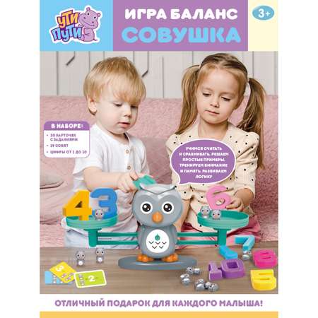 Игра баланс Ути Пути Совушка