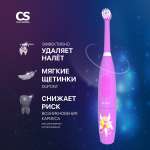 Электрическая зубная щетка CS MEDICA KIDS CS-463-G розовая