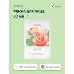 Маска тканевая GANGBLY с экстрактом розы для сияния кожи 30 мл