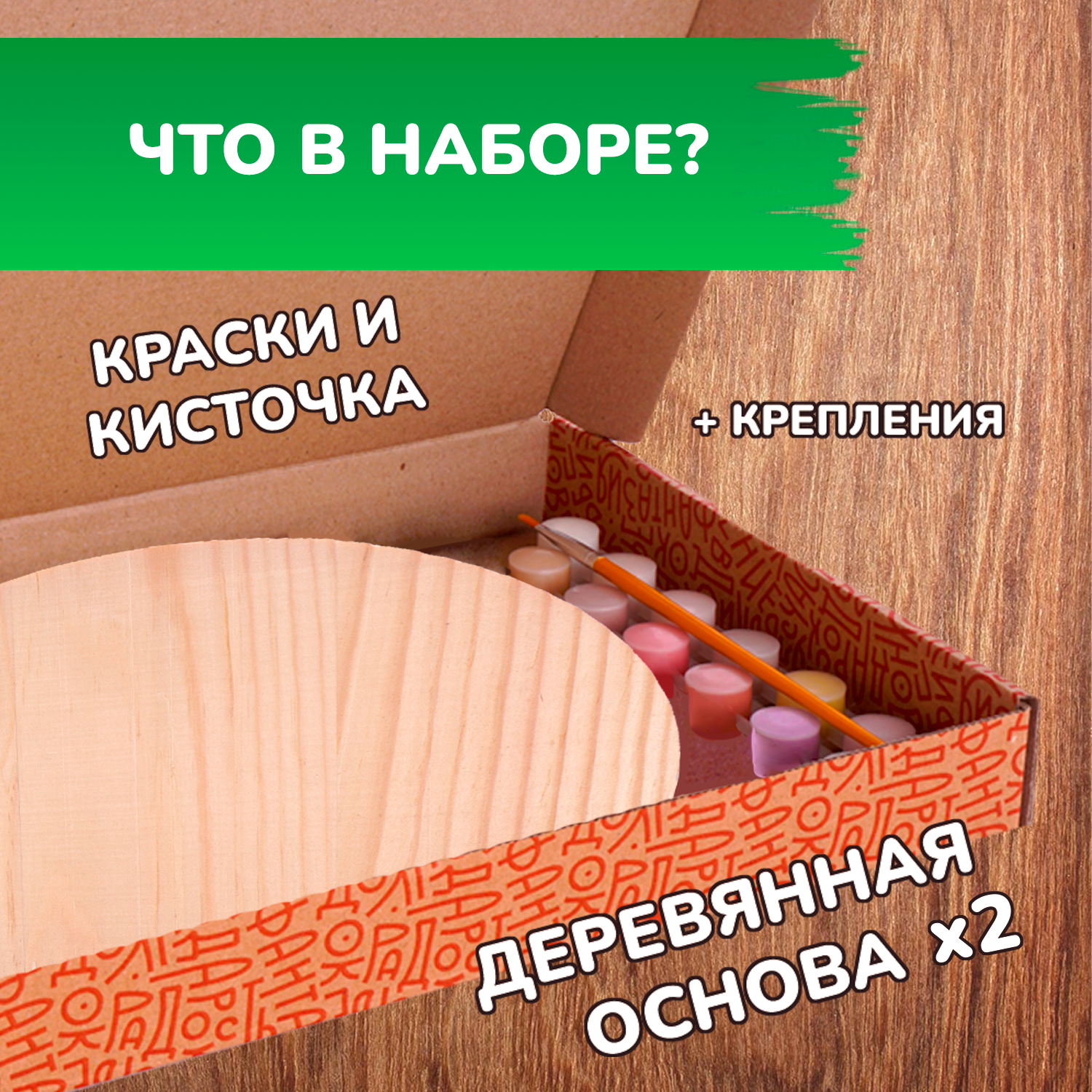 Роспись по дереву LORI по номерам в стиле минимализм Пейзаж. Солнце и луна 2 шт в комплекте - фото 2