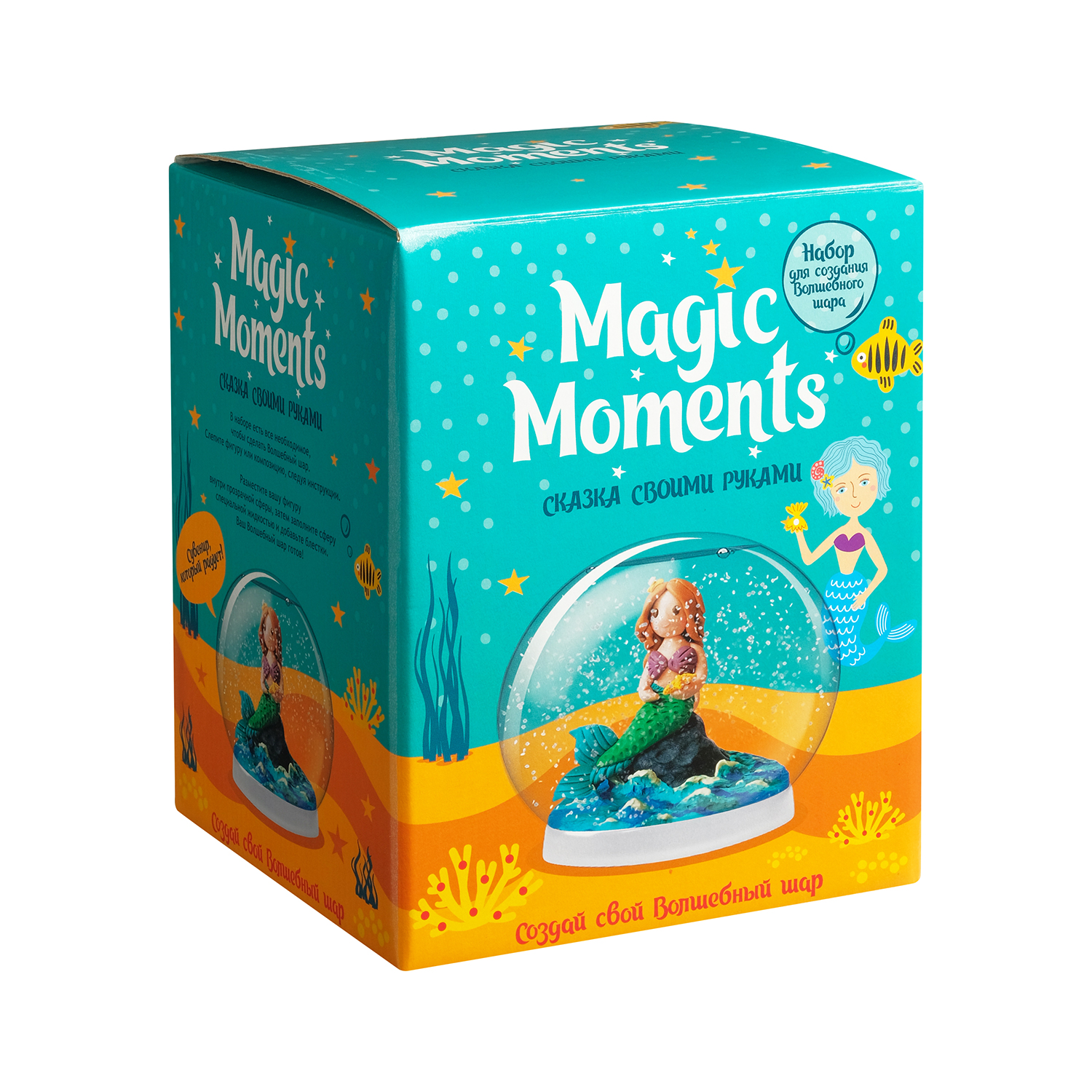 Набор для творчества Magic Moments Волшебный шар Русалка - фото 1
