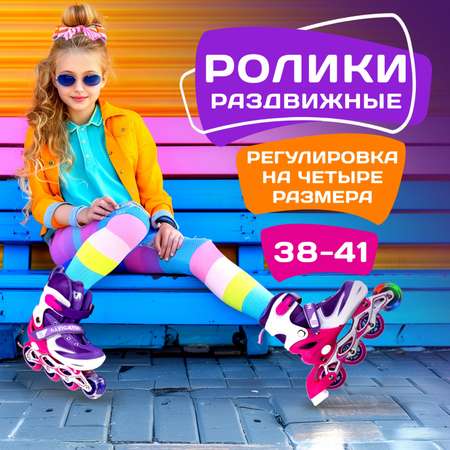 Ролики Navigator детские раздвижные 38 - 41 размер