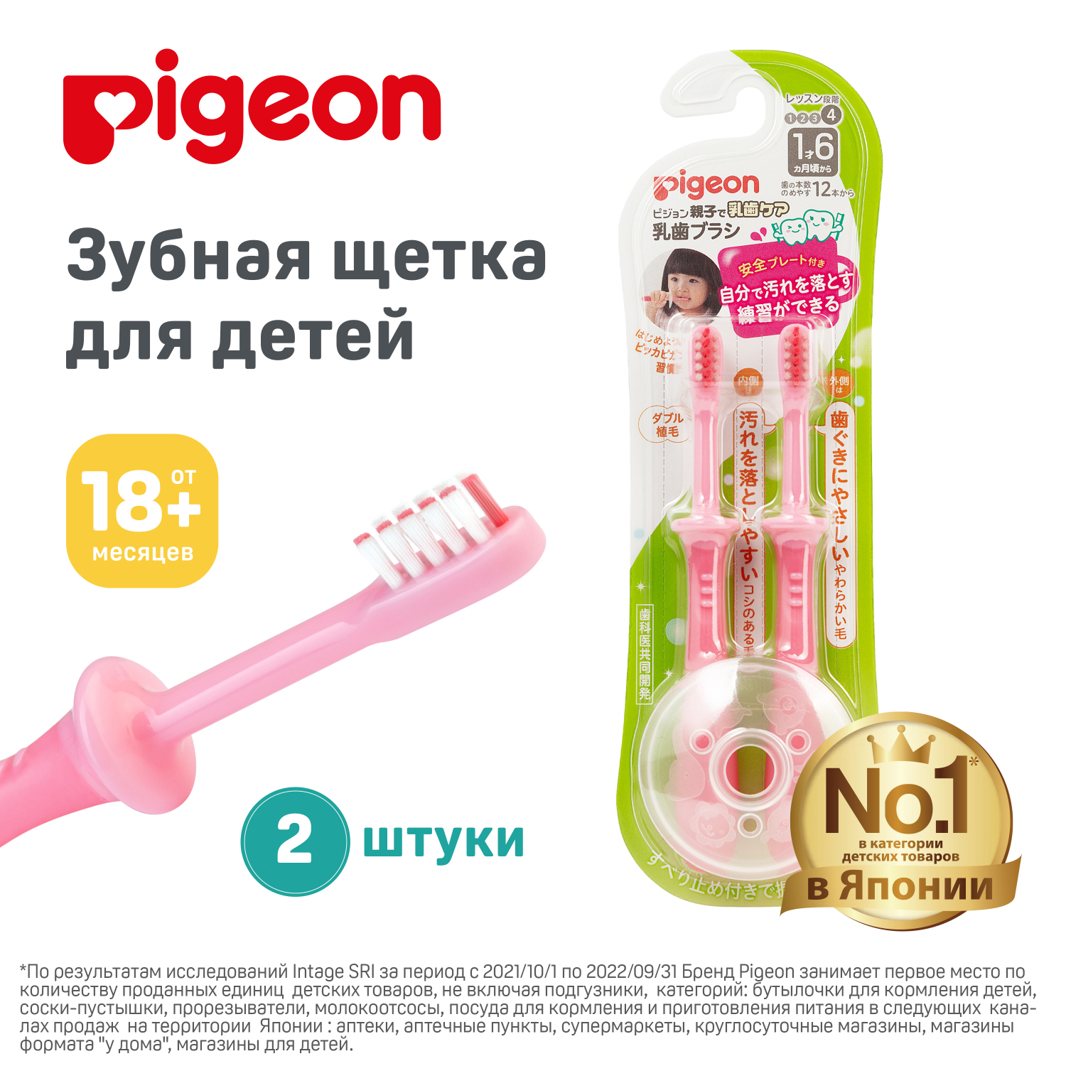 Зубная щетка Pigeon шаг 4 с 18месяцев до 3лет Розовая купить по цене 689 ₽  в интернет-магазине Детский мир