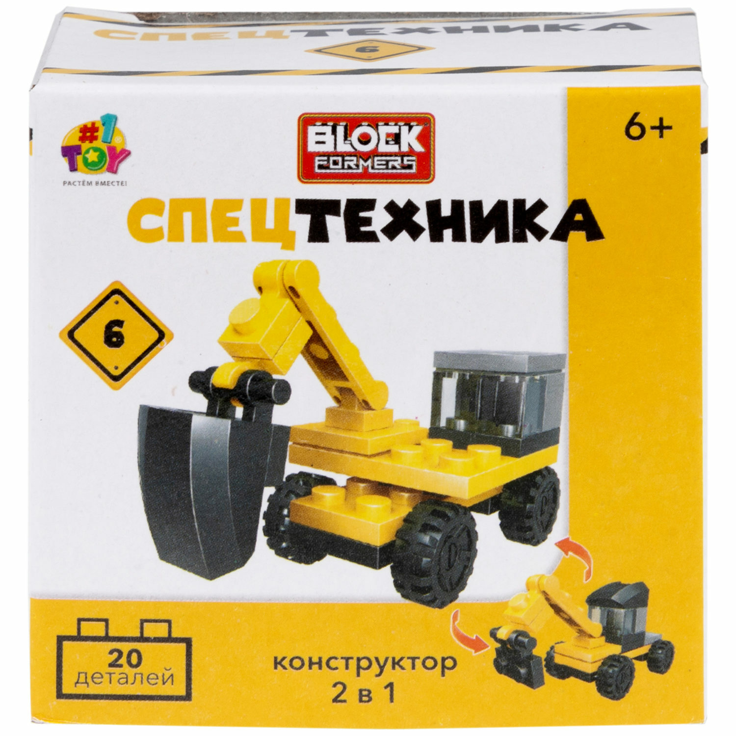 Игрушка-сюрприз 1TOY Blockformers спецтехника 2 в 1 - фото 29