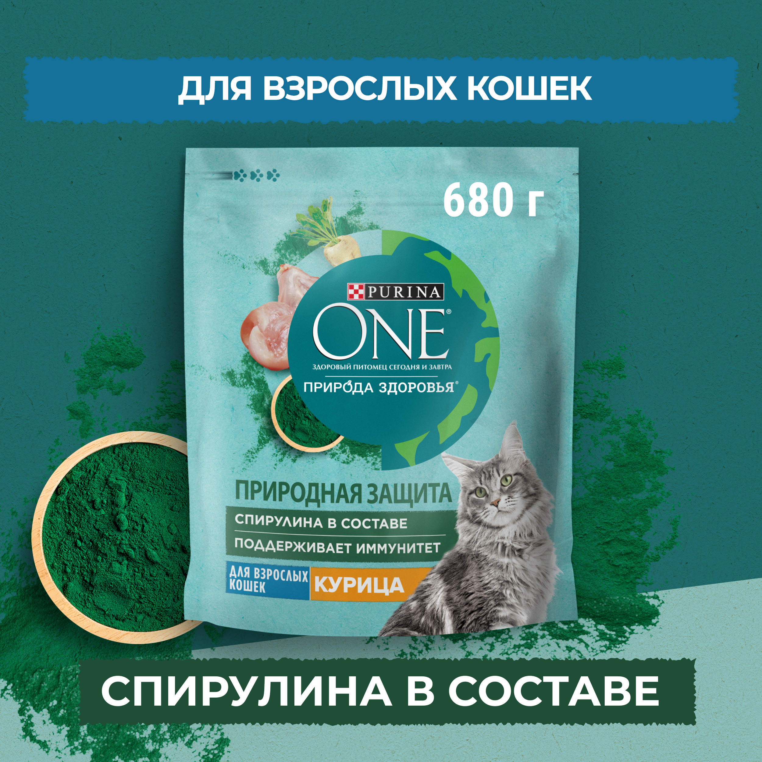 Корм для кошек Purina One 680г Природа Здоровья курица - фото 3