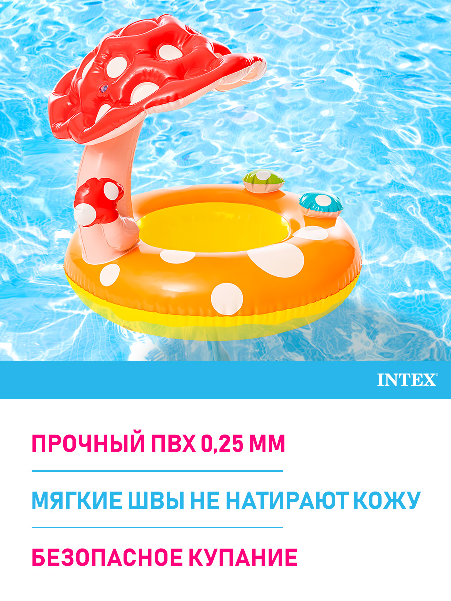 Круг для плавания Intex Круг для плавания с навесом Гриб 69 см жёлто-красный - фото 3