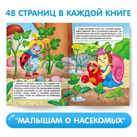 Книги Проф-Пресс для детей комплект из 2 шт по 48 стр. А5 Малышам о насекомых + о транспорте