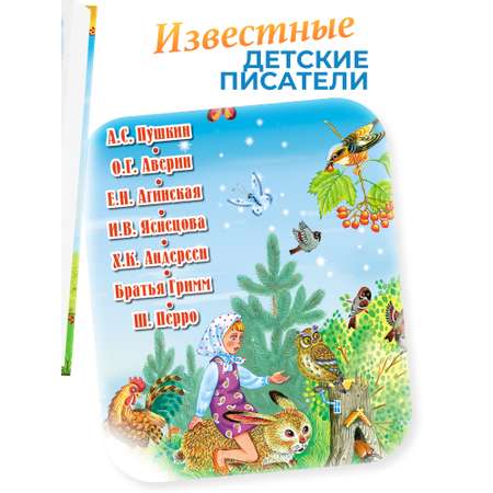 Книга Русич Чудо-сказки для малышей