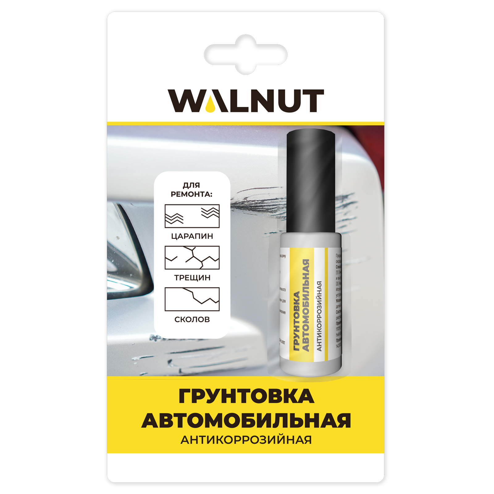 Грунтовка автомобильная WALNUT антикоррозийная 8 мл - фото 8