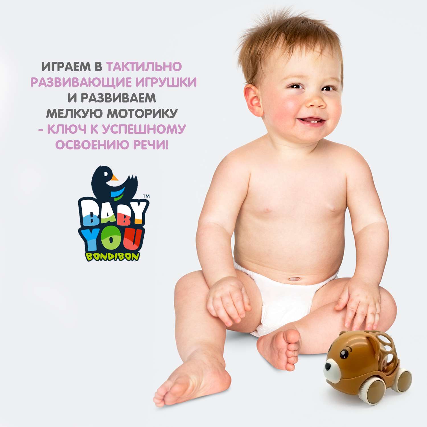 Машинка-Погремушка BONDIBON Медведь коричневого цвета с шаром серия Baby You - фото 5