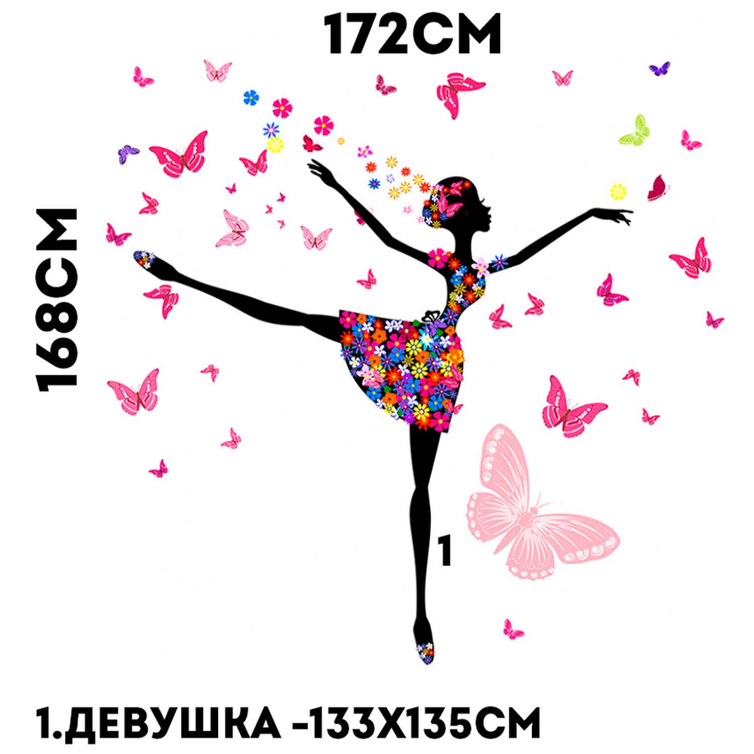 Наклейка интерьерная Woozzee Балерина с бабочками - фото 2