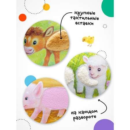 Книга МОЗАИКА kids Потрогай и погладь Щенок