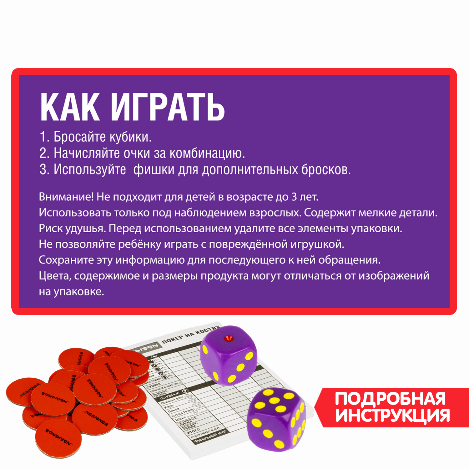 Настольная семейная игра BONDIBON Покер на костях с фишками купить по цене  818 ₽ в интернет-магазине Детский мир