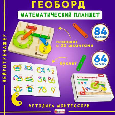 Настольная игра Alatoys Головоломка в ассортименте