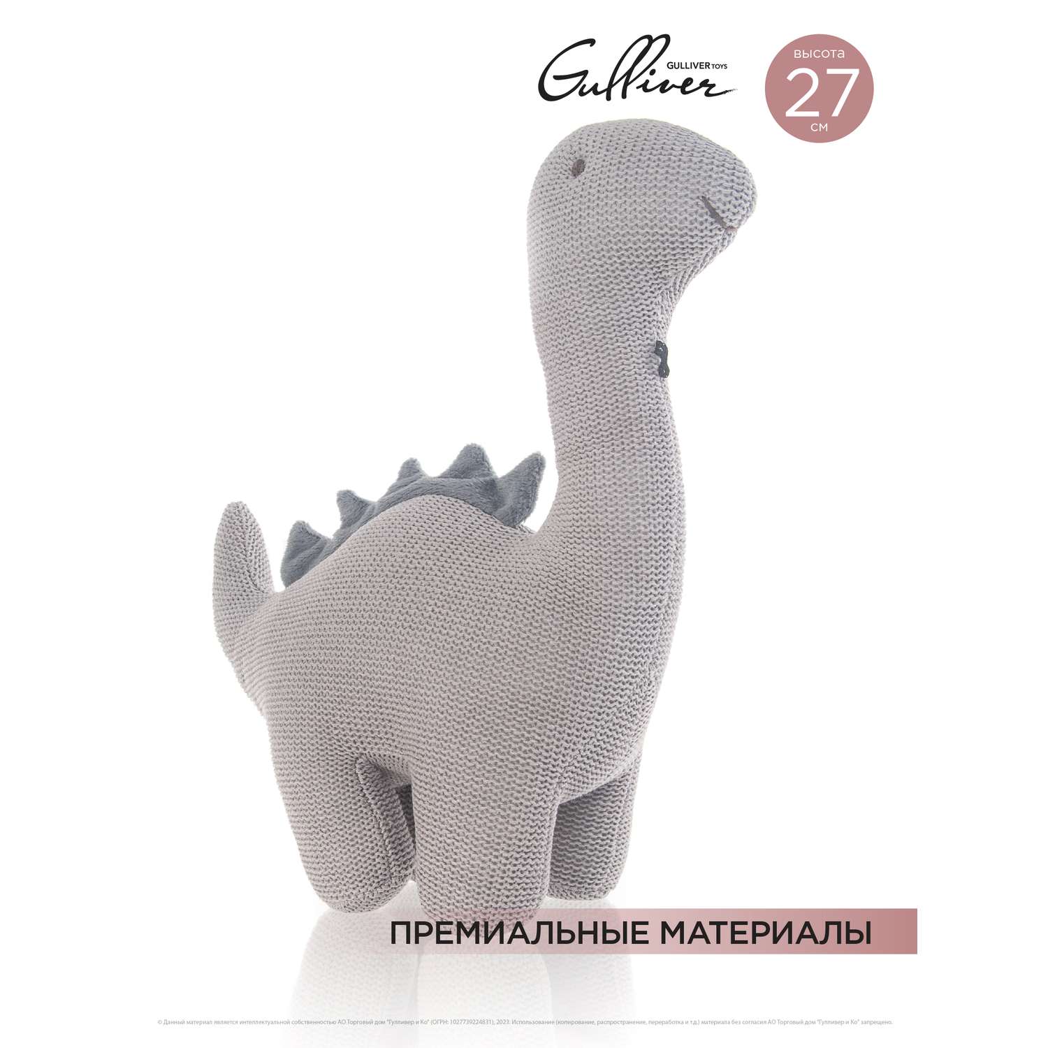 Мягкая игрушка GULLIVER Динозаврик Грей 27 см - фото 2