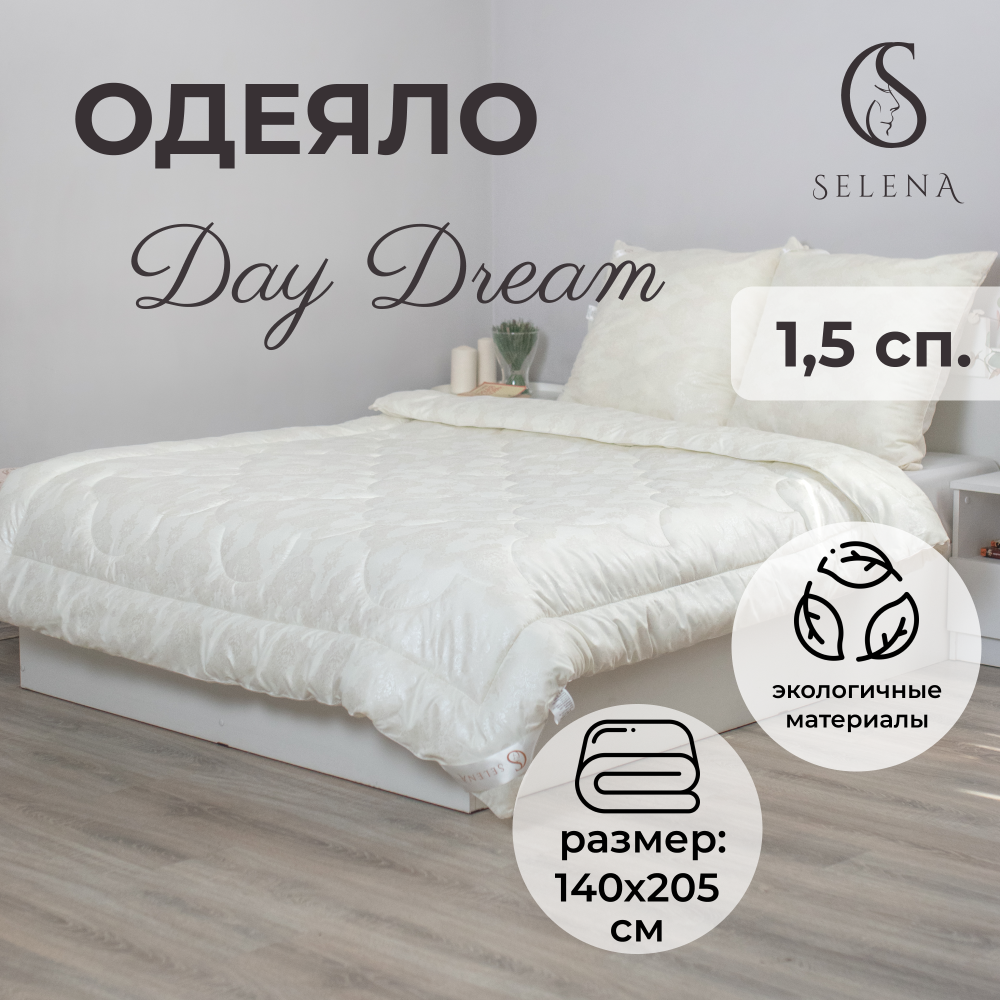 Одеяло Selena DayDream 140х205 см с наполнителем Лебяжий пух - фото 1