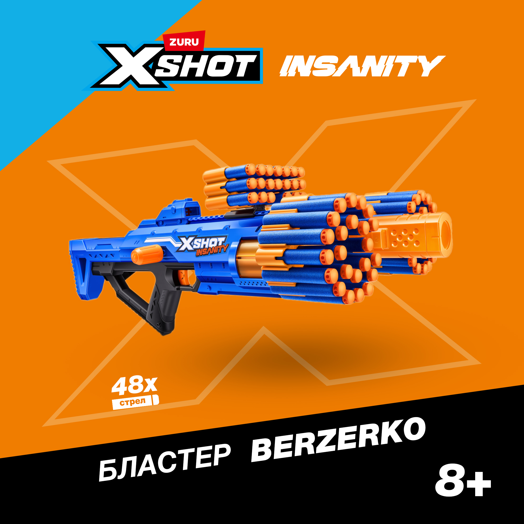 Бластер Zuru XSHOT  Insanity Berzerko - фото 1