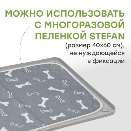 Туалет лоток для собак Stefan силиконовый коврик под пеленку размер 62*42 см серый