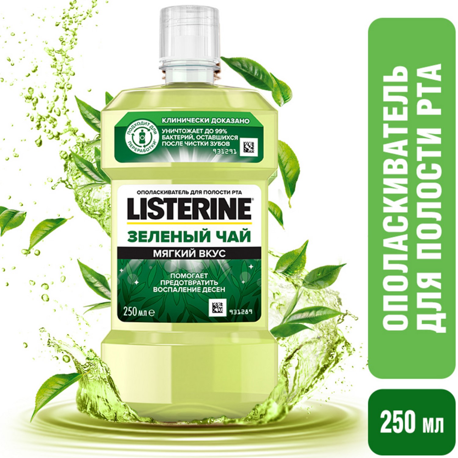 Ополаскиватель для полости рта LISTERINE Зеленый чай 250мл - фото 2