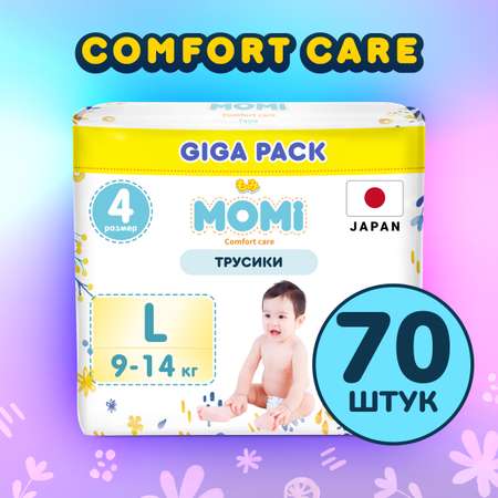 Подгузники-трусики Momi comfort care giga L 9-14 кг 70 шт