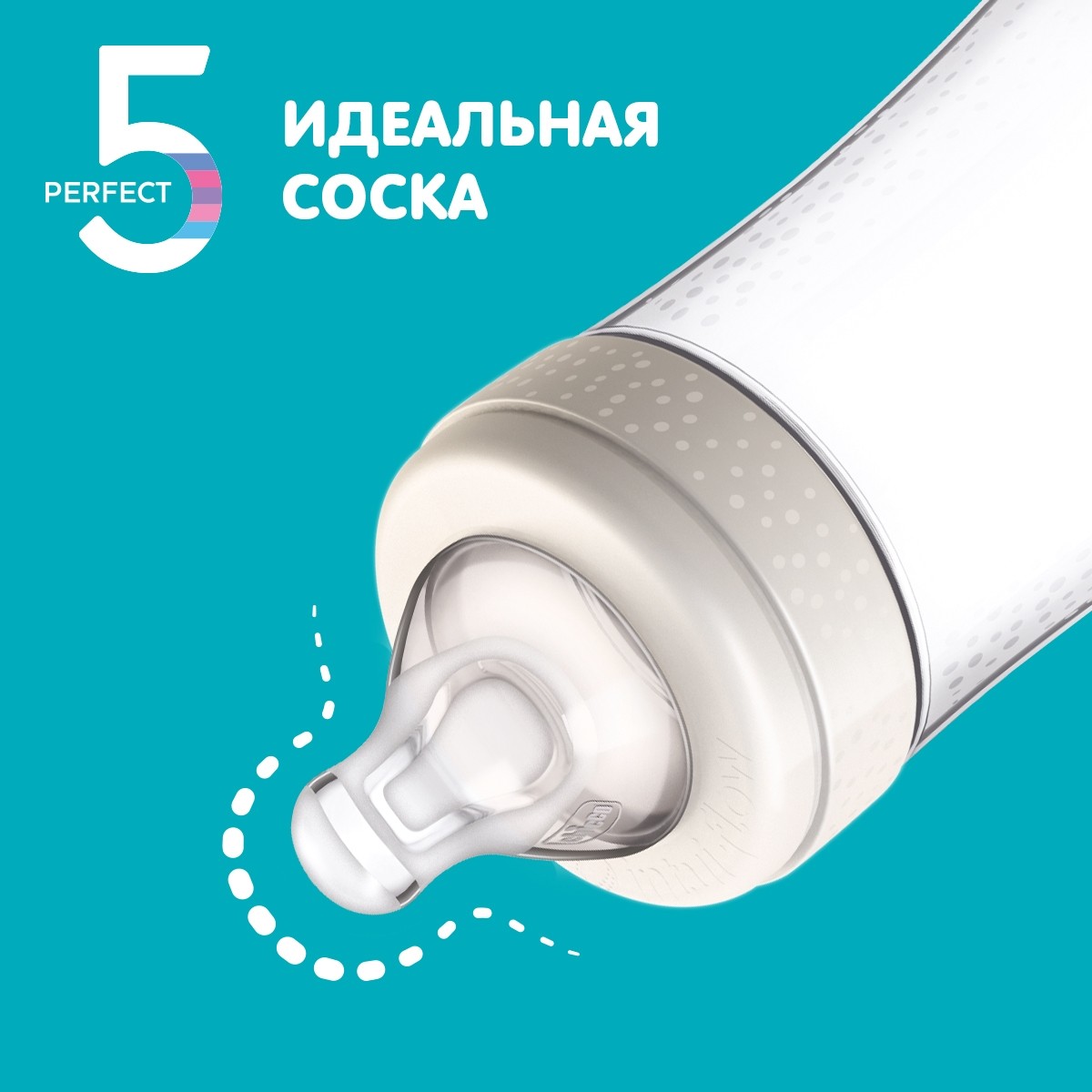 Бутылочка Chicco 150мл с 0месяцев Голубая - фото 9