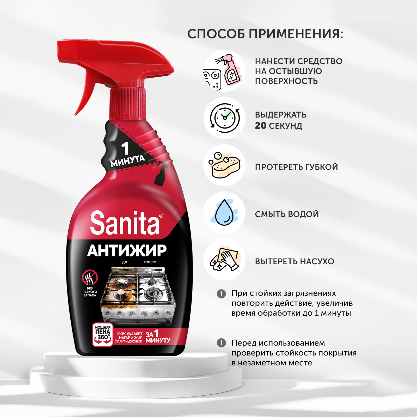 Спреи для уборки Sanita Антижир 1 минута 500 мл 4 шт - фото 4