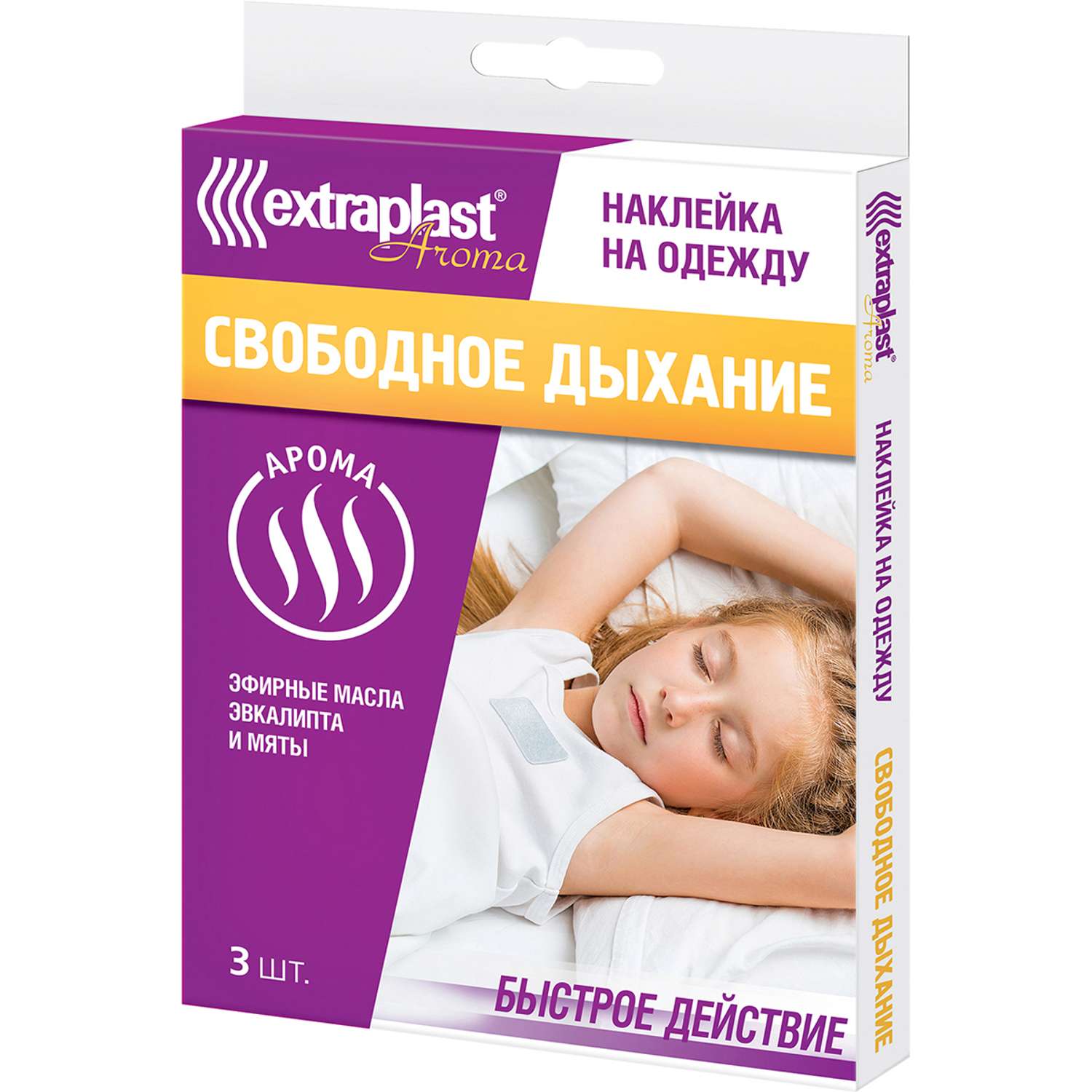 Наклейка на одежду Extraplast Aroma Свободное дыхание - фото 1