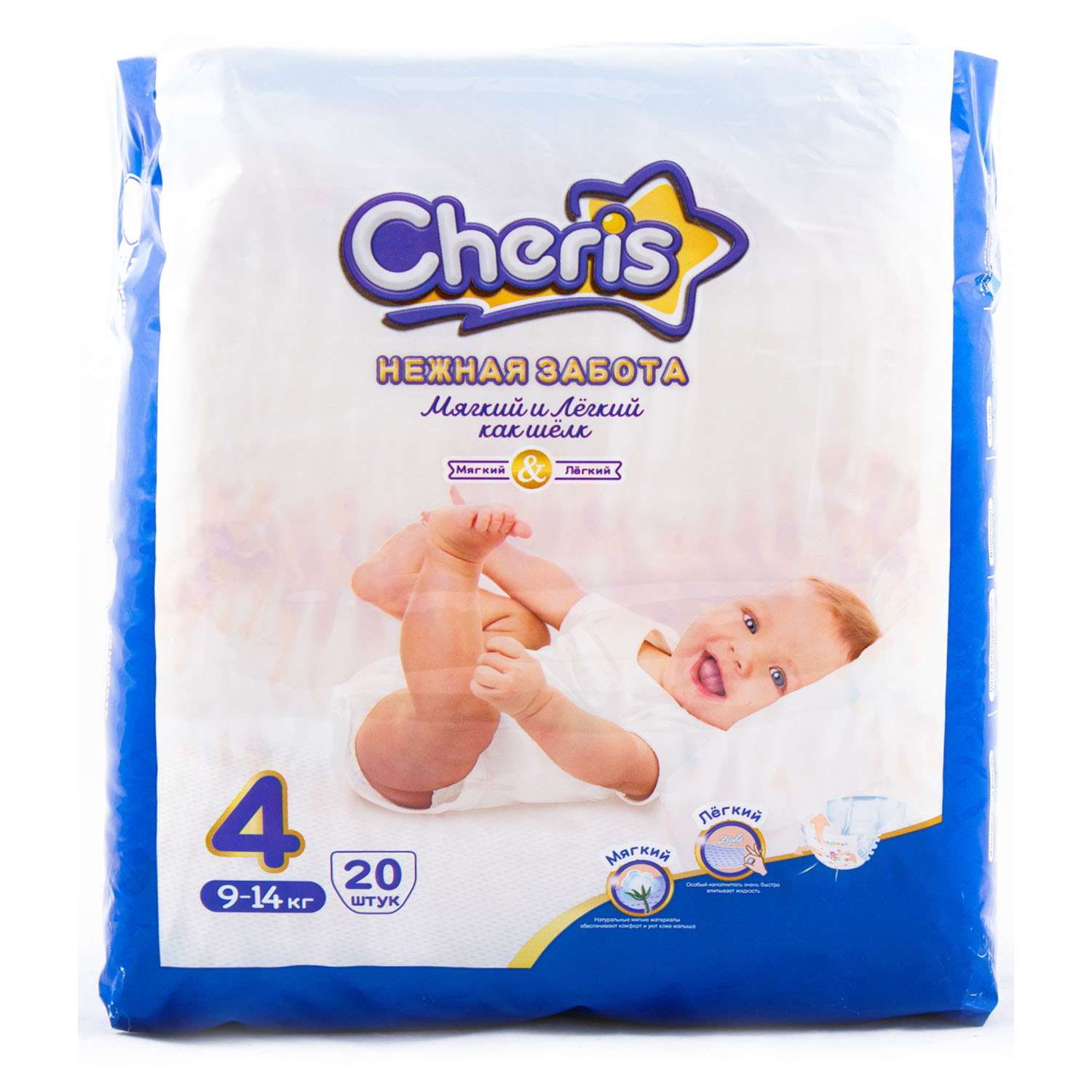 Подгузники для детей Cheris Бумажные 9-14 кг 20 шт CH6867 - фото 1