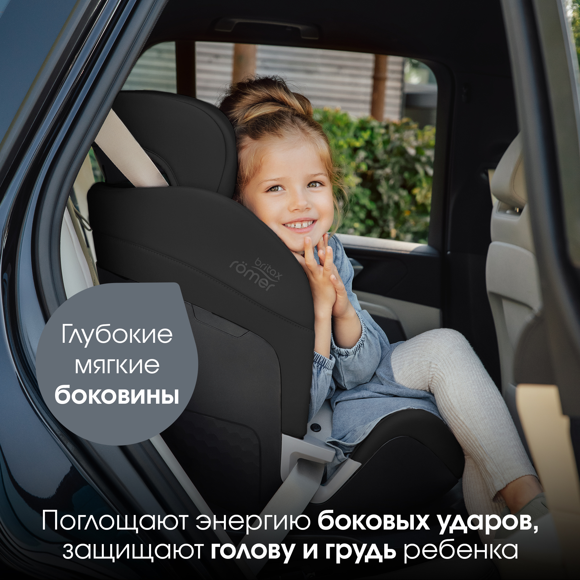 Детское автокресло Britax Roemer Swivel Space Black для детей с рождения до 7 лет - фото 9