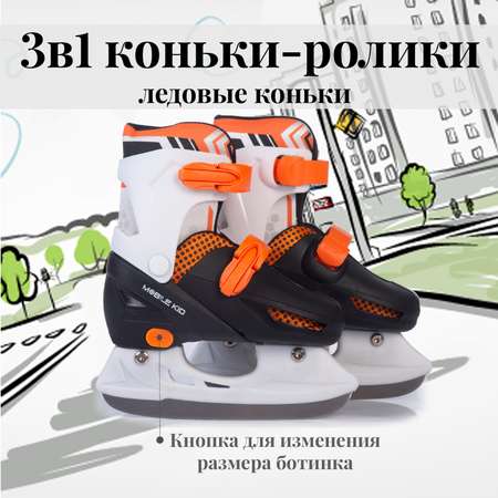 Коньки-ролики 3в1 Mobile Kid TWIN_SEASONS