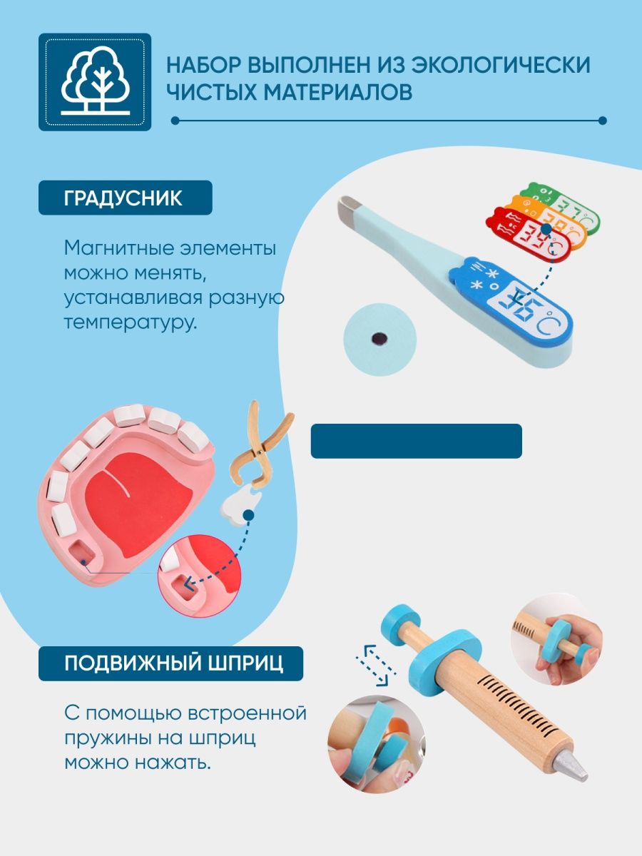 Игрушка TrendToys Доктор (инструменты) - фото 2